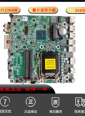 DELL/戴尔 OptiPlex 3040MINI 迷你主板 654P6 MGK50 MR5MV 适用