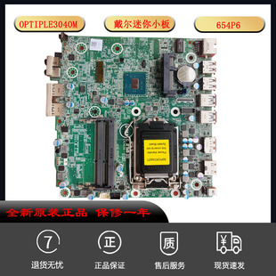 3040MINI 迷你主板 654P6 DELL MR5MV OptiPlex MGK50 适用 戴尔