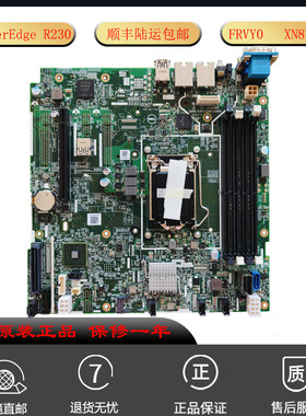 适用 戴尔PowerEdge R230服务器主板 FRWY0 XN8Y6 R31TT1 13126-1