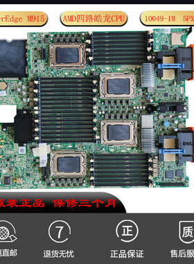 全新 Dell/戴尔 PowerEdge M915服务器主板 四路AMD 5PX85 适用