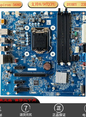 全新戴尔 Inspiron5680主板 支持8/9代U 17544-1 23D06 DYHRY适用