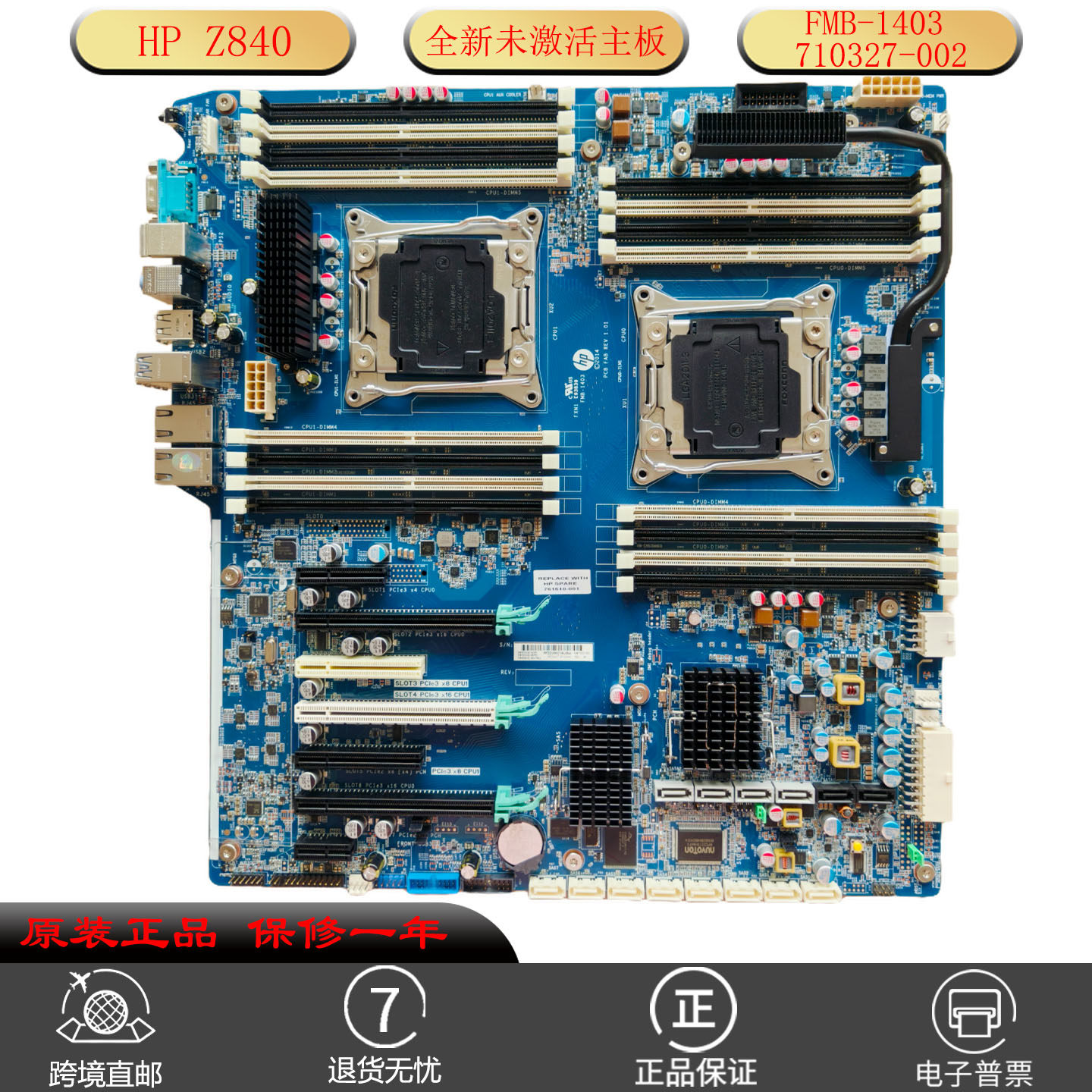 全新HP惠普 Z840双路工作站主板FMB-1403 710327-002 761510-001