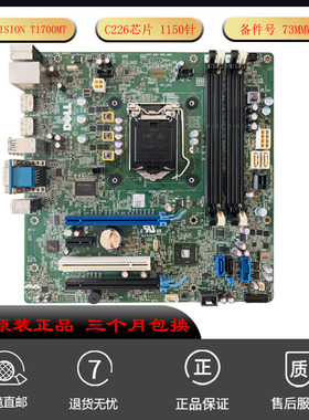 全新 戴尔 Precision T1700 T20 XE2 MT 主板 GMM0G 73MMW适用