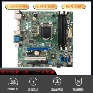 T1700 T20 GMM0G 戴尔 73MMW适用 主板 Precision 全新 XE2