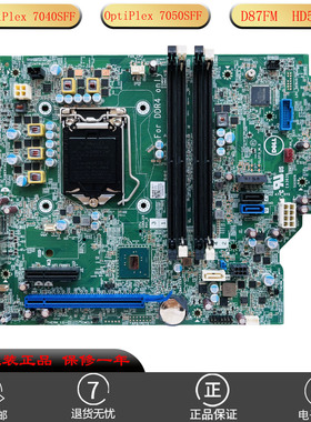 适用全新戴尔OptiPlex 7040SFF  7050SFF主板NW6H5 FDY5C D87FM