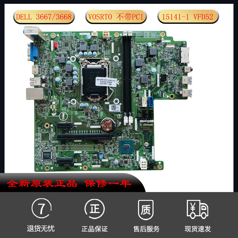 成就3660366736683669主板适用