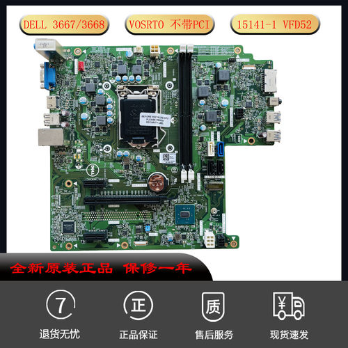 成就3660366736683669主板适用