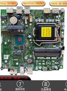 全新戴尔OptiPlex 7060 7070MFF主板标压IPCFL-BS 65W WDFPC 适用