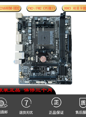 技嘉GA-F2A68HM-HD2 S1 DS2 DS3主板 支持双显卡接口 FM2+ A68H