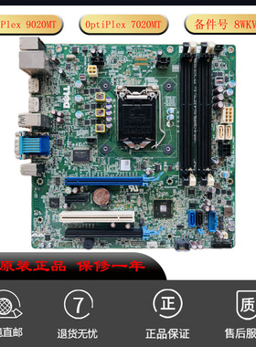 戴尔OptiPlex 9020MT 7020MT台式机主板DNKMN PC5F7 8WKV3 适用
