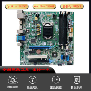 9020MT 8WKV3 7020MT台式 PC5F7 适用 机主板DNKMN 戴尔OptiPlex