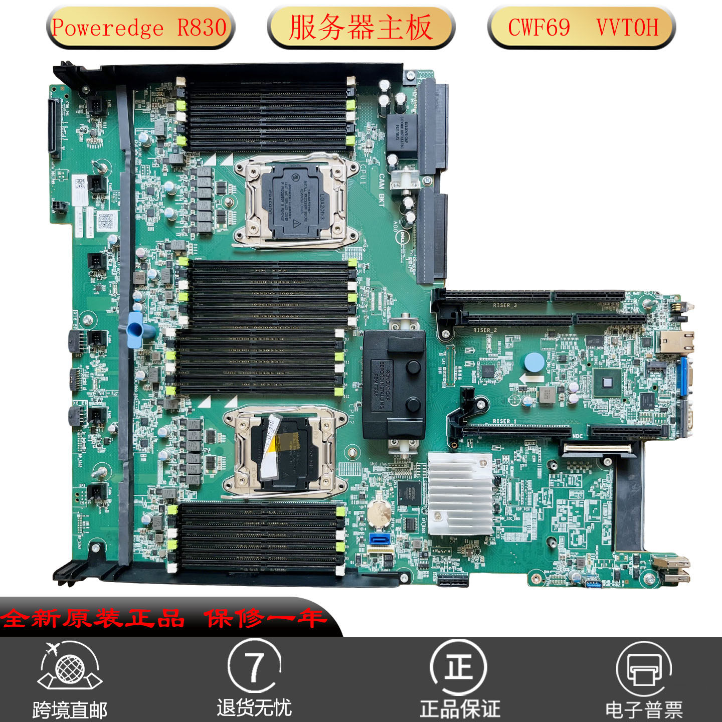 全新R830服务器主板CWF69VVT0H