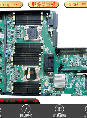 适用全新戴尔/DELL Poweredge R830服务器主板 盒装 CWF69 VVT0H