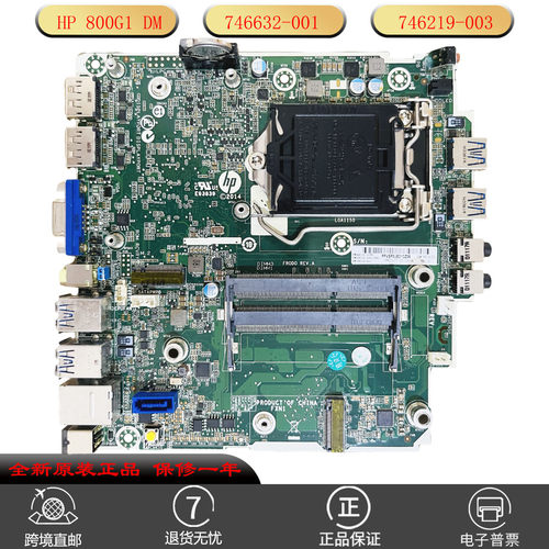全新惠普HP800600G1DM主板
