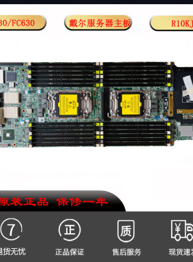 全新适用戴尔DELL PowerEdge M630 FC630刀片式 服务器主板 R10KJ