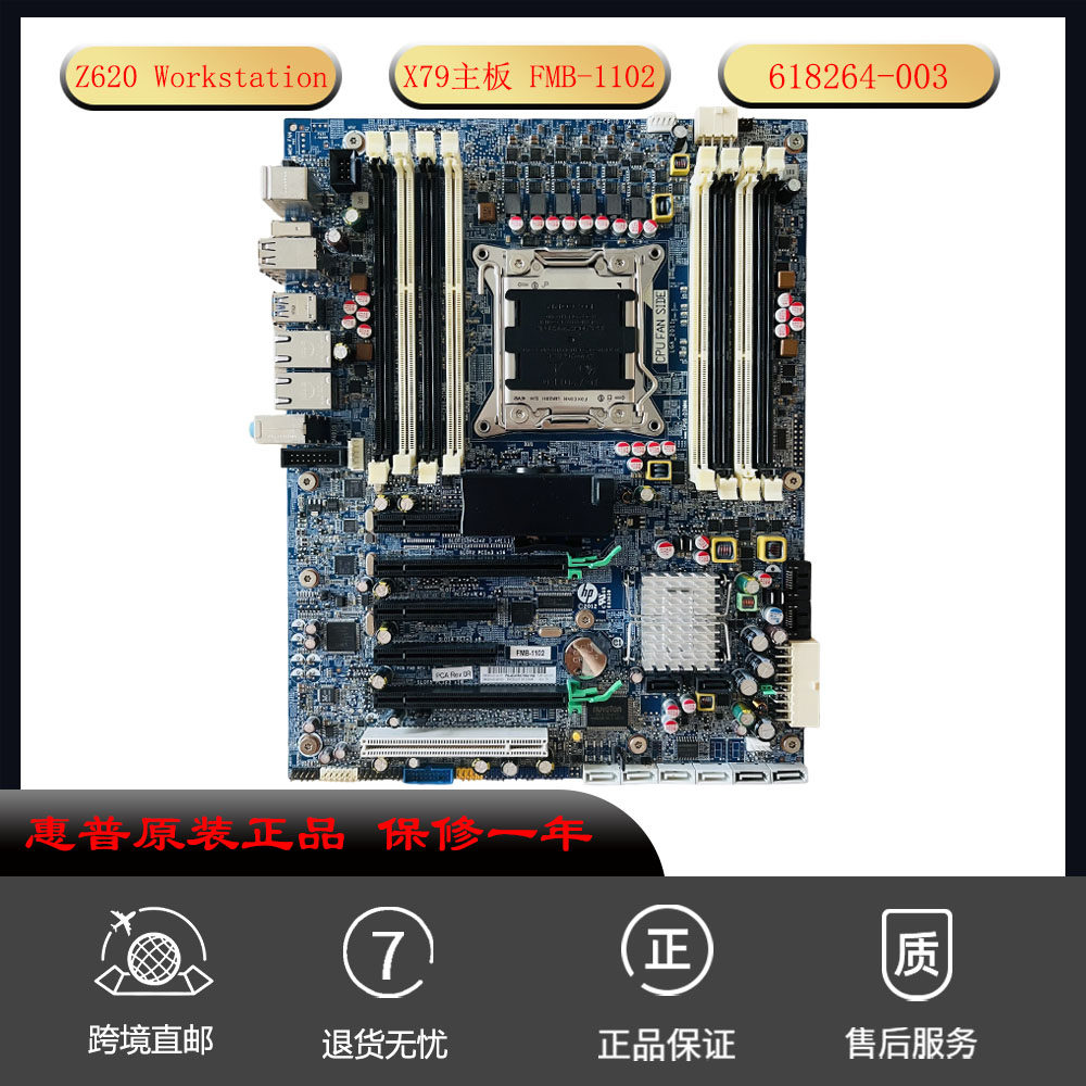 全新惠普HP Z620工作站主板 FMB-1102 618264-003 708614-001 601