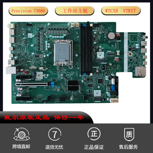 全新T3680工作站主板WTCXRVTKY7