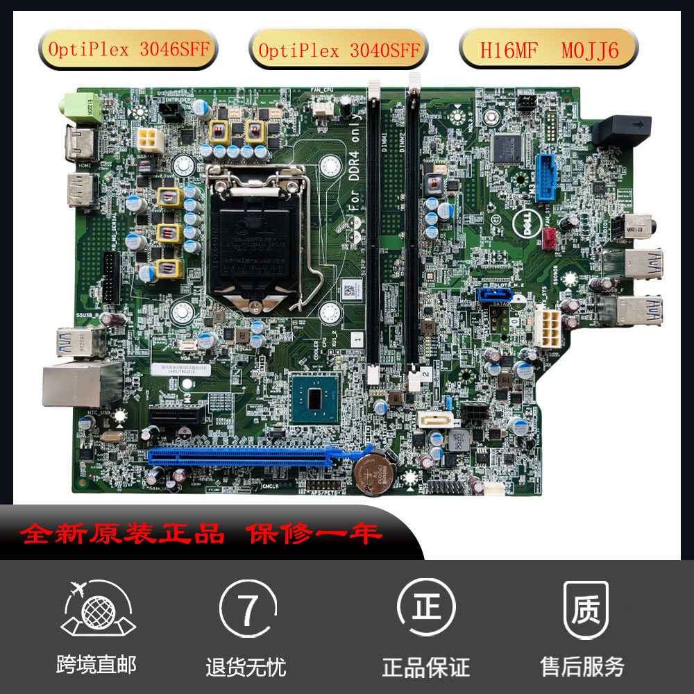 全新 戴尔Dell OptiPex 3046SFF 3040SFF台式电脑主板H16MF 0431