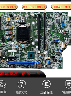 全新 戴尔Dell OptiPex 3046SFF 3040SFF台式电脑主板H16MF 0431