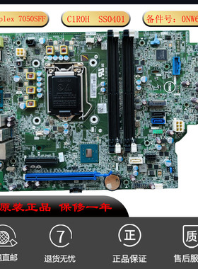 全新DELL Optiplex7050SFF戴尔主板电脑板NW6H5 C1R0H SS0401适用