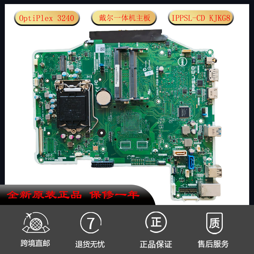 Dell/戴尔OptiPlex 3240一体机主板全新IPPSL-CD KJKG8 4075X适用