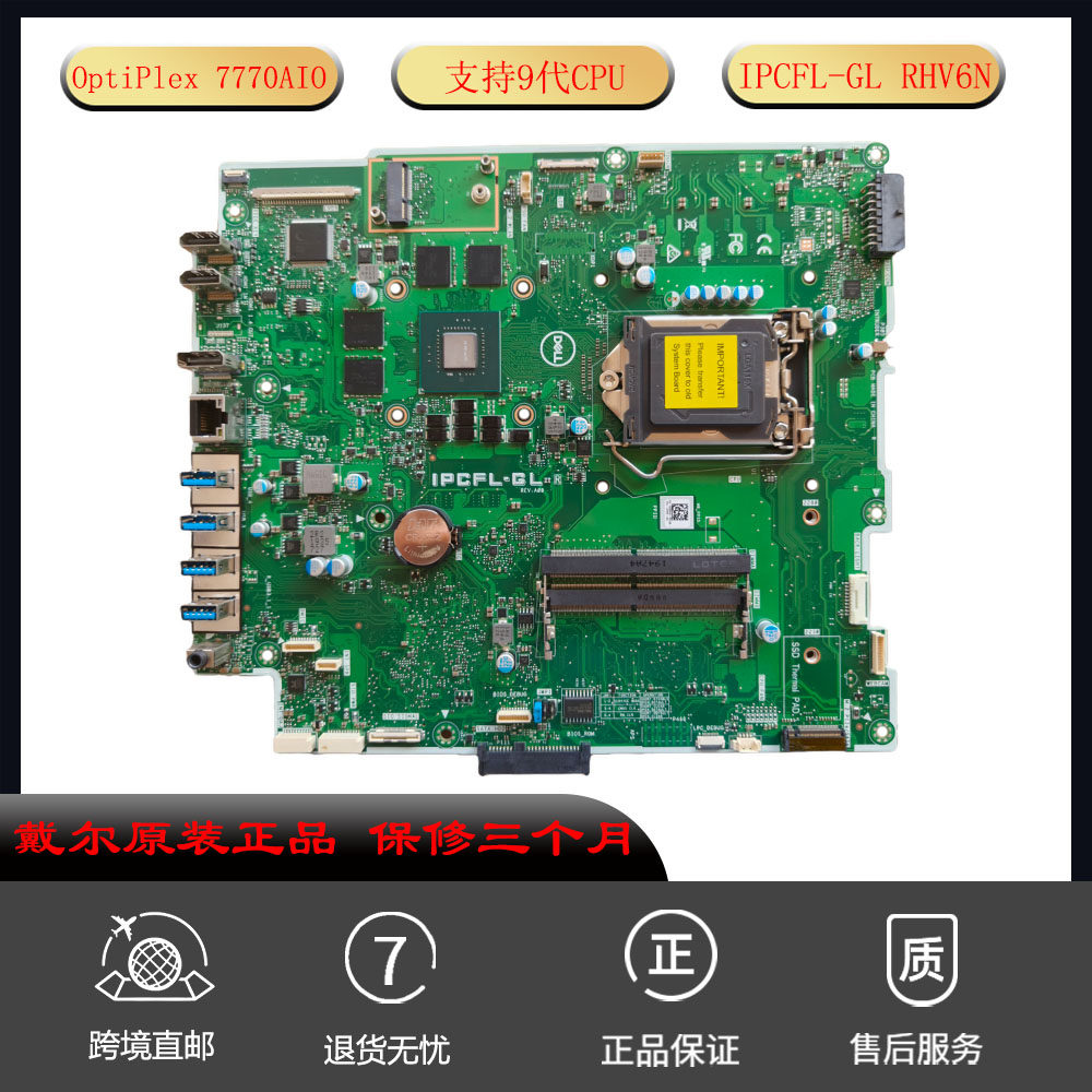 全新Dell OptiPlex7770 AI0 7470一体机主板IPCFI-GL支持9代适用