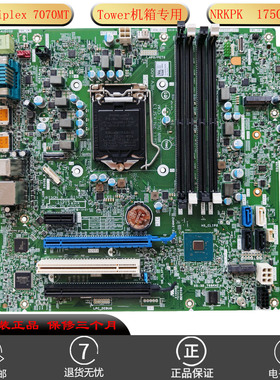 戴尔 Optiplex 7070MT 7050MT主板Tower 17509-3 5CGW7 WG01W适用