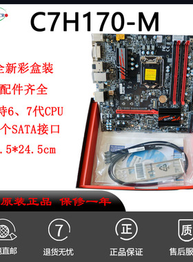 超微 C7H170-M台式机主板支持6/7代1151针U全新盒装 兼容270 H110