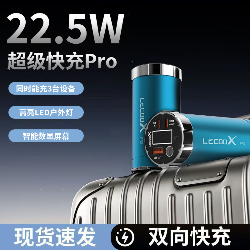 特斯拉同款46950锂电池移动电源
