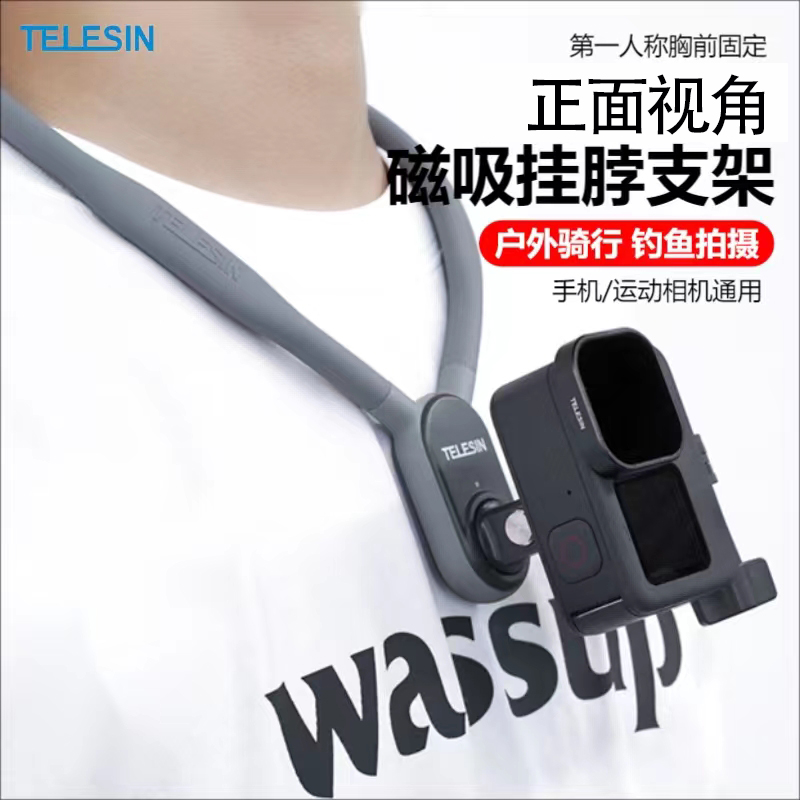 telesin泰讯挂脖支架手机运动相机insta360x2x3磁吸挂脖适配gopro11挂脖支架hero10骑行9直播潜水大疆action3怎么样,好用不?