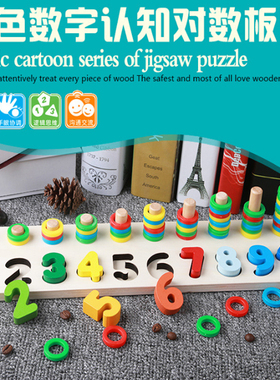Wooden Montessori Materials Math Blocks Shape Number Toys