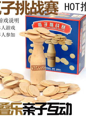 Wooden Bottle Challenge Match Stack Cases Bottle Board Game