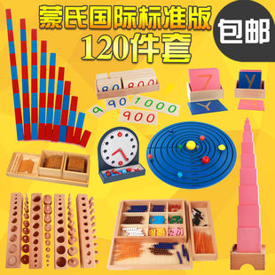 Toy 120pcs Set Learning Wooden Education Early Montessori