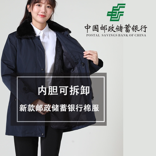 新款邮政储蓄银行棉服女冬季藏青色中长款棉衣简约拉链可拆卸大衣