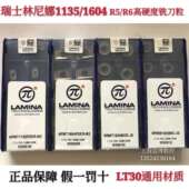 R6刀粒高硬钢 不锈钢 1604R0.8 瑞士进口林尼娜数控铣刀片1135
