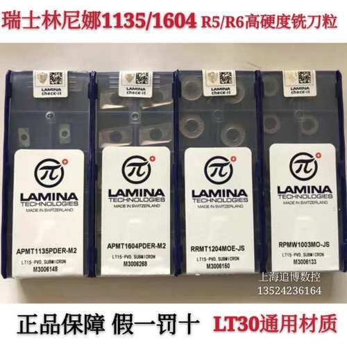 瑞士进口林尼娜数控铣刀片1135 1604R0.8 R5 R6刀粒高硬钢/不锈钢