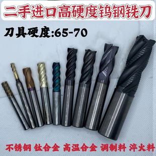 山特钴领OSG二手进口高硬65 70度钨钢铣刀加长数控刀具CNC旧铣刀