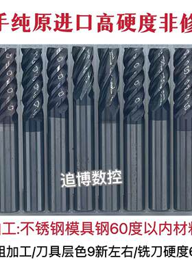 进口二手纯原6570度钨钢铣刀