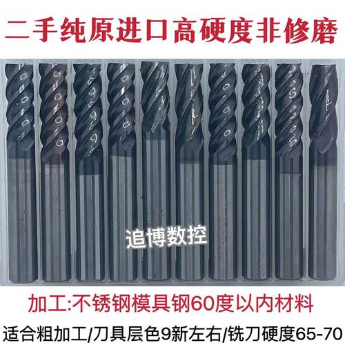 进口二手纯原6570度钨钢铣刀