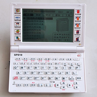 快易典GM529德语王 西语王 法语王电子辞典学习翻译机 sp819 FA33