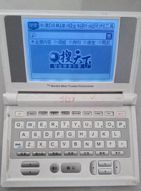 二手名人词典S628S688学习机辞典电子词典英语单词 i530 S608