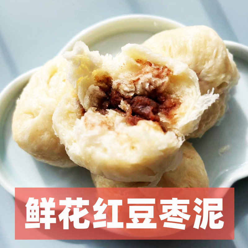 特色鲜花红豆枣泥甜口手工蒸破酥包老面半成品早餐速冻儿童小包子