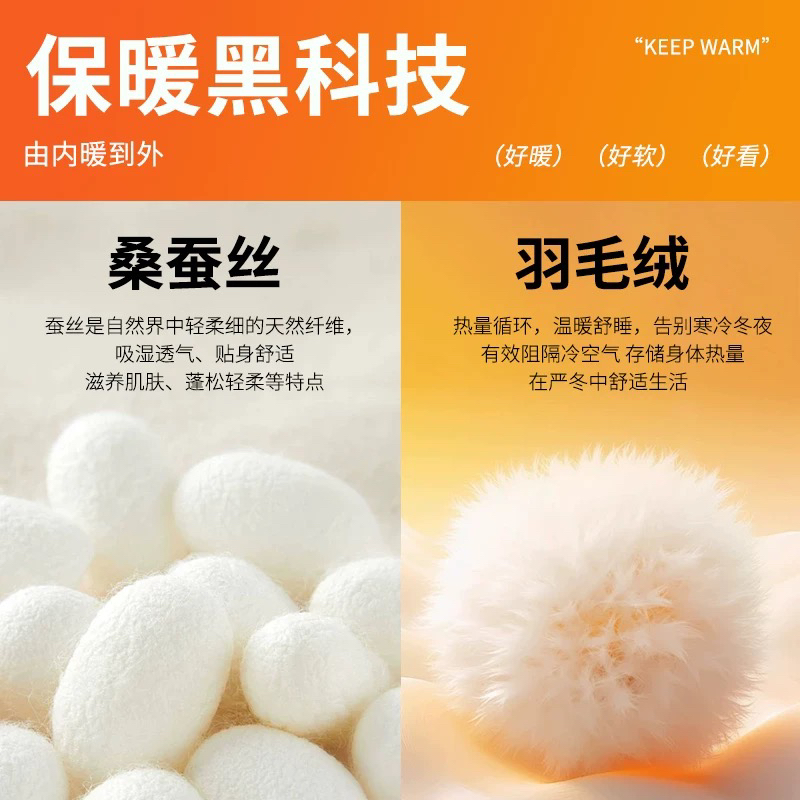 冬季保暖内衣套装男士羽绒蚕丝薄款加厚秋衣秋裤加肥有弹力