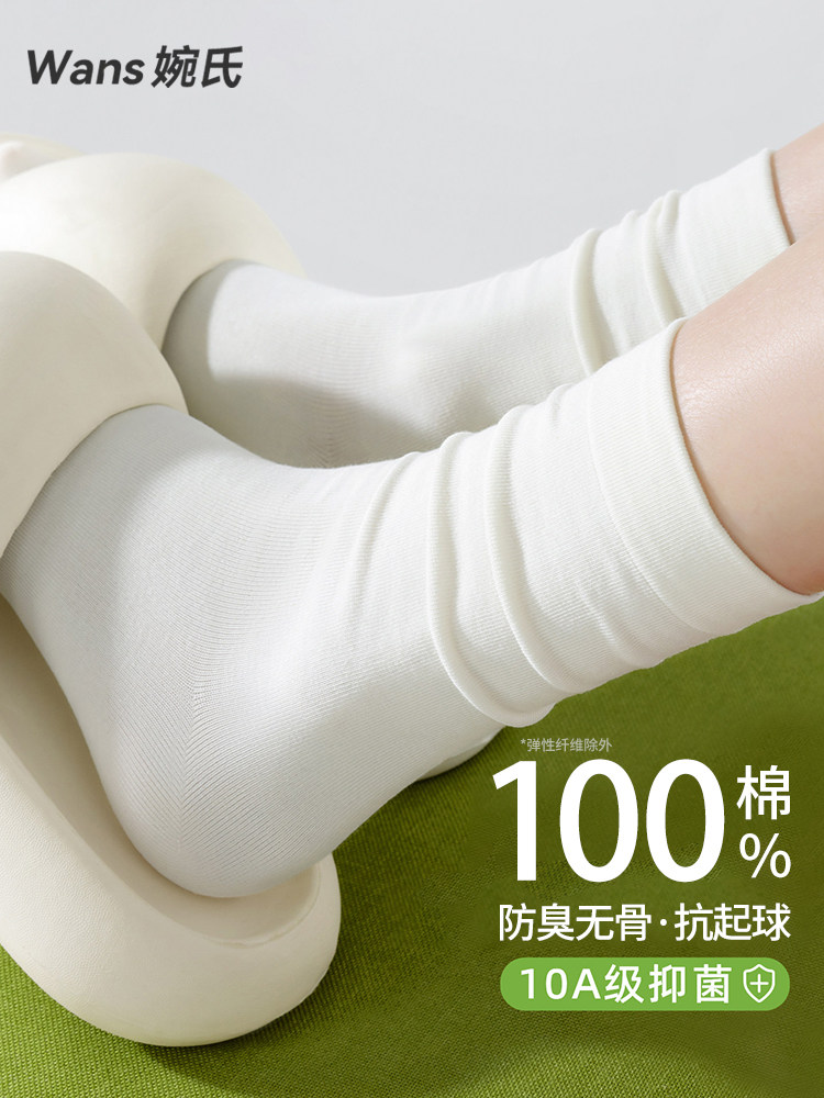 白色袜子女夏薄款10A抗菌100%棉无骨中筒堆堆月子袜防臭吸汗长袜