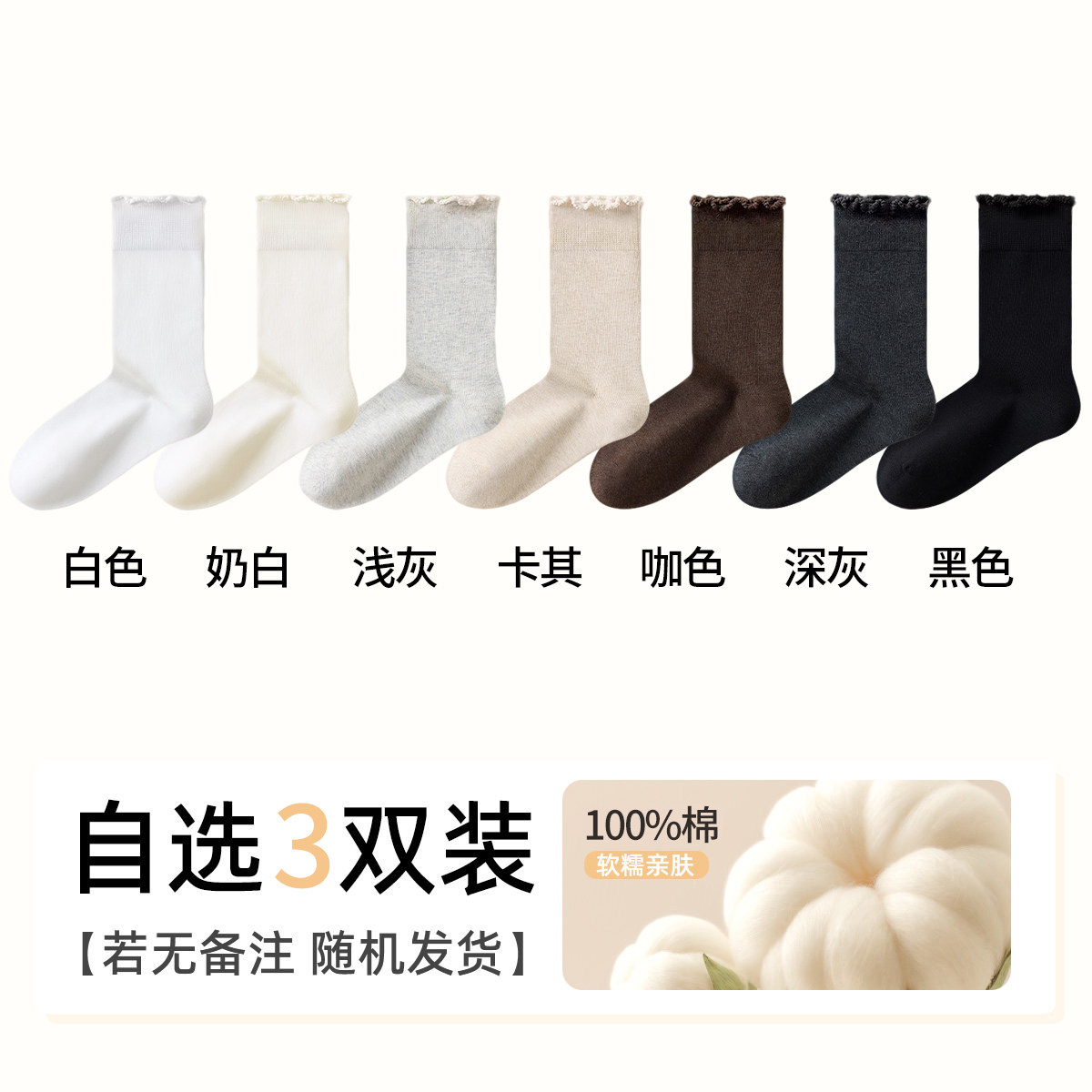 堆堆袜子女春秋款木耳边中筒袜无骨花边咖色2026新款爆款长筒棉袜