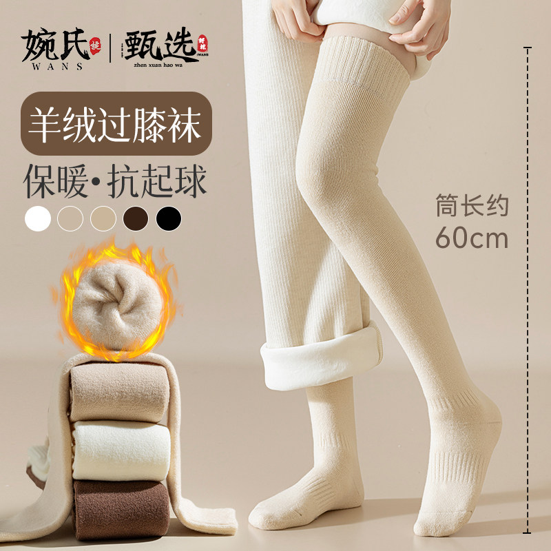 过膝盖长筒袜子女秋冬季纯棉保暖防下滑羊毛大腿长腿高筒护腿长袜,女士内衣/男士内衣/家居服,长筒袜,淘宝优惠券,粉丝福利购,淘宝优惠卷