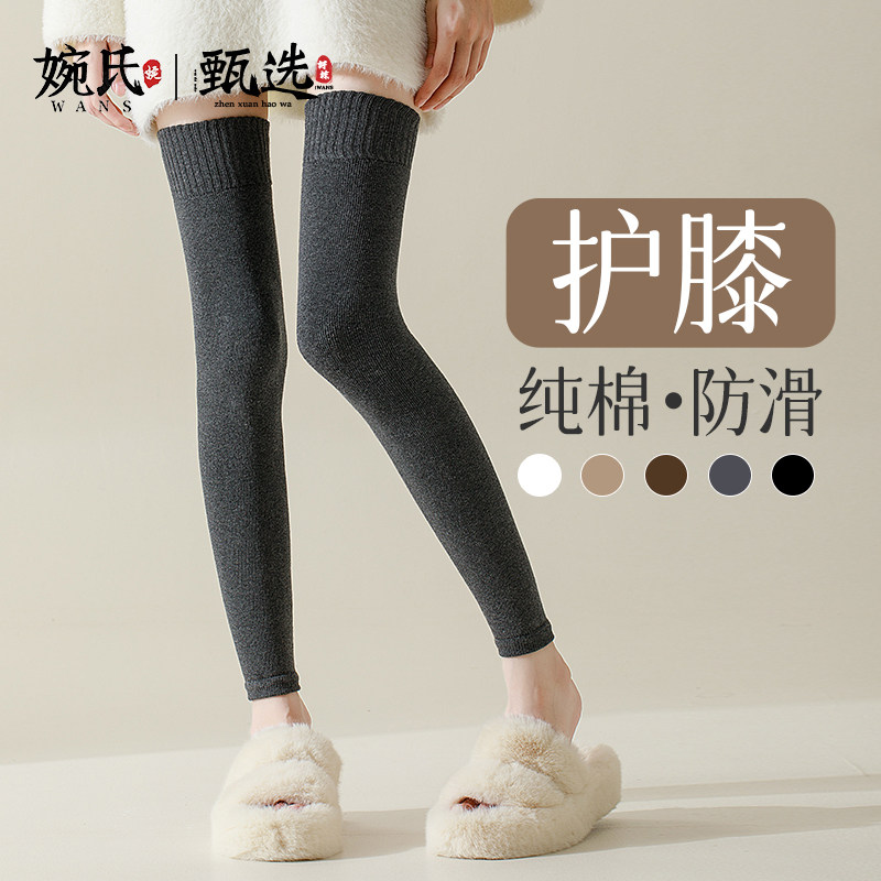 护膝袜套女过膝秋冬季纯棉保暖膝盖长筒袜冬天加厚长腿袜老寒腿套,女士内衣/男士内衣/家居服,长筒袜,淘宝优惠券,粉丝福利购,淘宝优惠卷