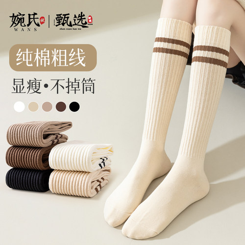 秋冬纯棉高筒压力显瘦小腿袜