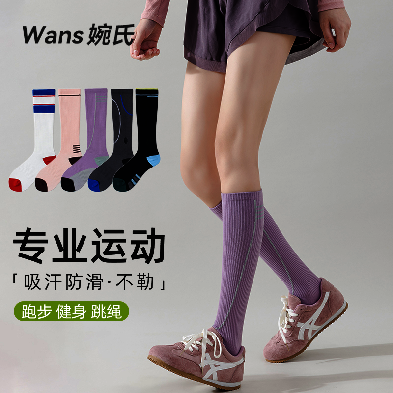 骑行跑步运动压力小腿袜女瑜伽健身跳绳羽毛球压缩袜防滑长筒长袜
