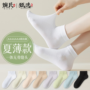 抗起球吸汗透气无骨船袜 防滑抗菌防臭2025新款 袜子女短袜夏季 薄款